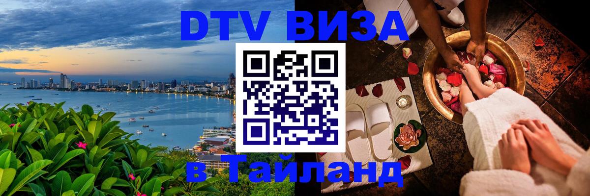 Оформление DTV визы под ключ: стоимость и тарифы, только загранпаспорт - Петрозаводск  19.11.2025 